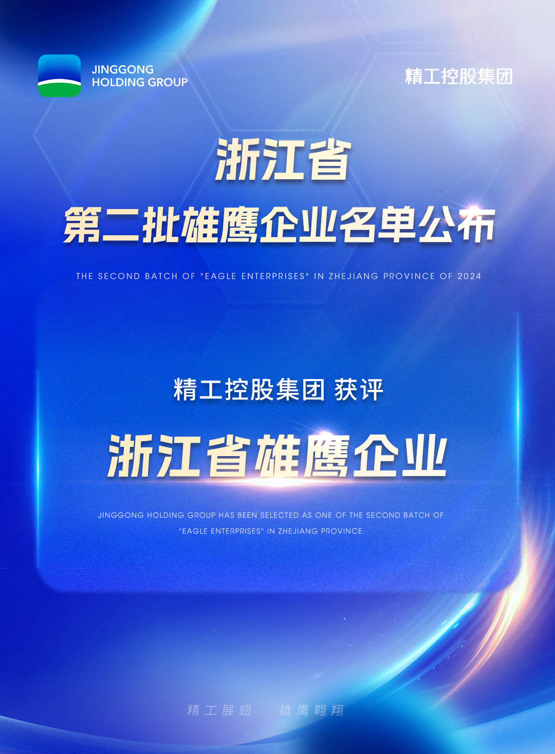 雄鹰企业(1).png