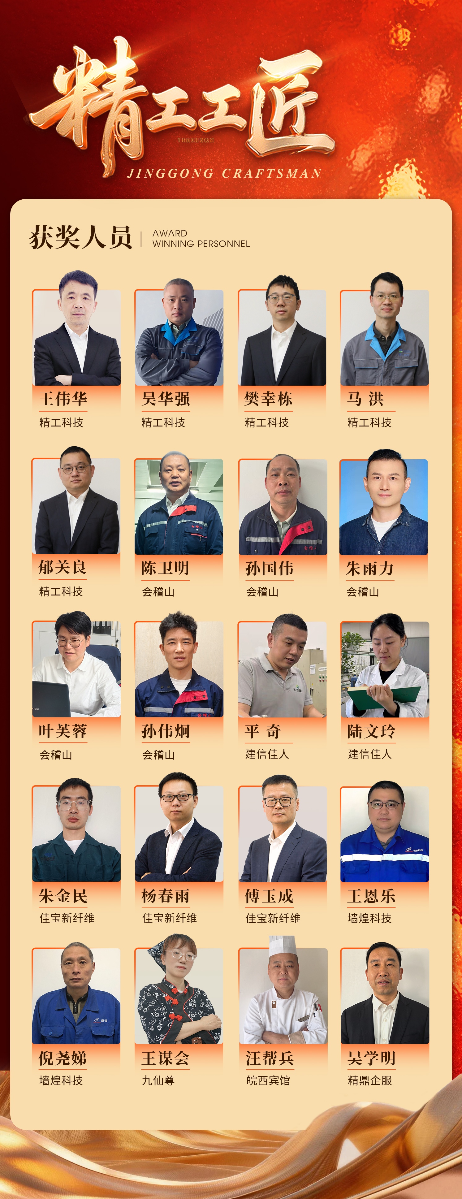 精工工匠2.jpg