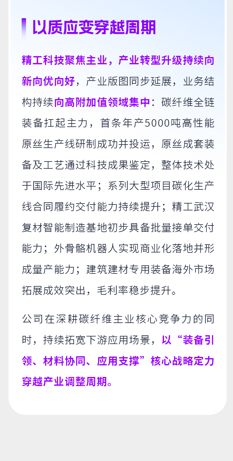 26年中报告科技_05.jpg